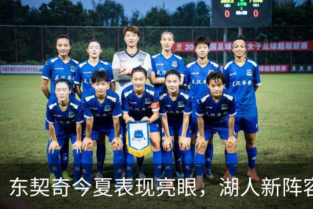 东契奇今夏表现亮眼，湖人新阵容契合他的风格