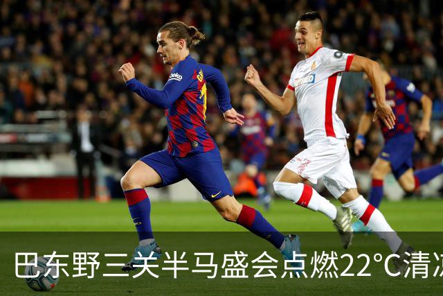 巴东野三关半马盛会点燃22℃清凉经济